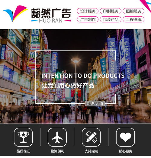 天津广告设计制作 专业化服务与创新趋势——以豁然广告为例