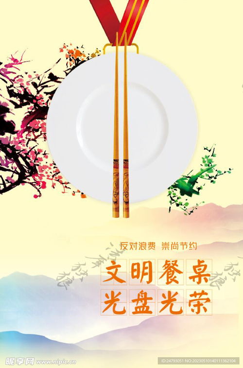 文明餐桌 室内广告设计的视觉语言与人文关怀