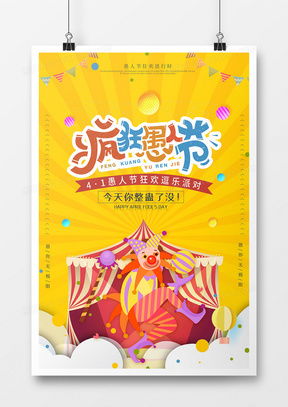 精品马戏团广告设计模板 从熊猫办公探索创意灵感与高效下载