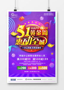 精品五一劳动节广告设计模板大全 | 熊猫办公助您高效创作